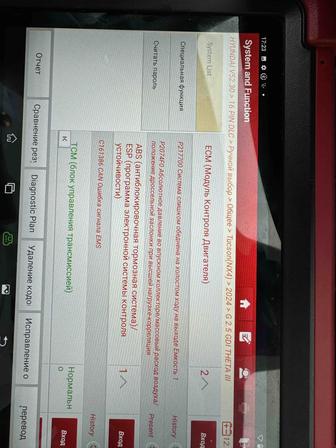 Компьютерная диагностика авто, адаптация АКПП, роботов, вариаторов