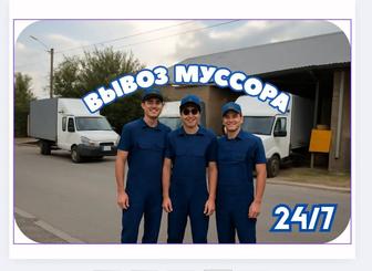 Услуги газель грузоперевозки вывоз мусора