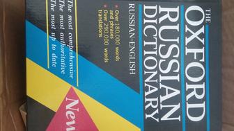 Продам словарь русско-английский в отличном состоянии