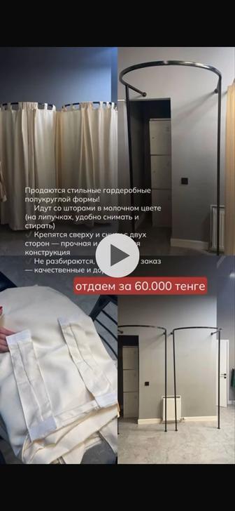 Гардеробная для магазина