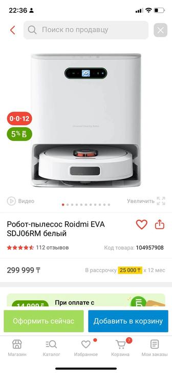 Робот пылесос Roidmi Eve Plus