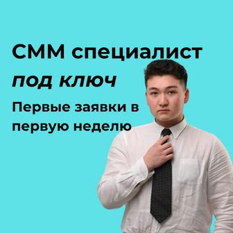 Интернет-маркетолог