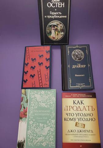 Продаю книги