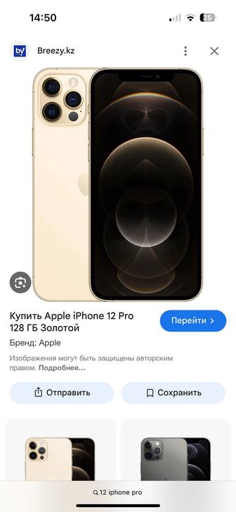 iPhone 12 pro