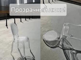 Прозрачные стулья. Хит продаж!
