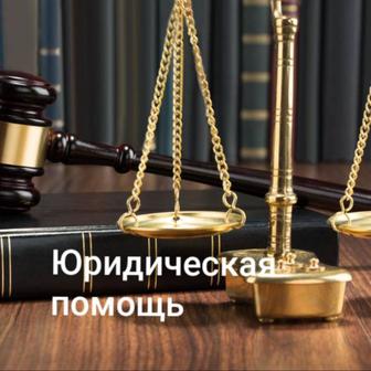Адвокат