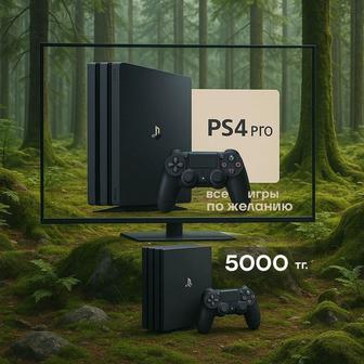 Аренда playstation 4pro. Аренда псн