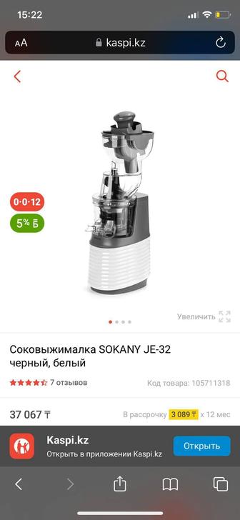 Продам соковыжималку