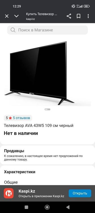 Продам смарттелевизор
