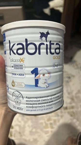 Продам смесь кабрита KABRITA