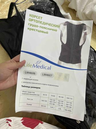 корсет ортопедический