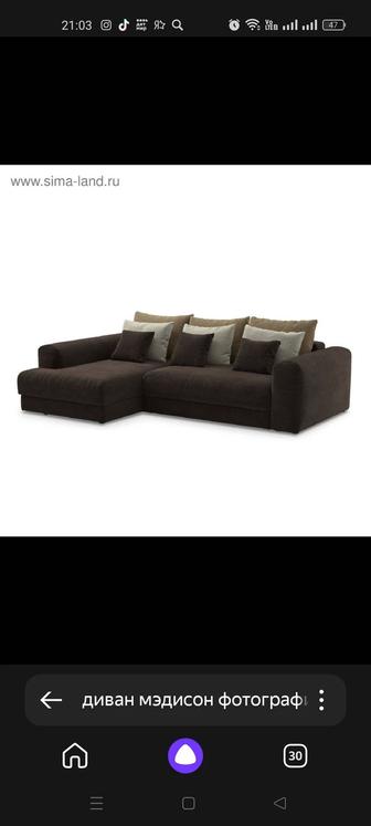 Диван Мэдисон