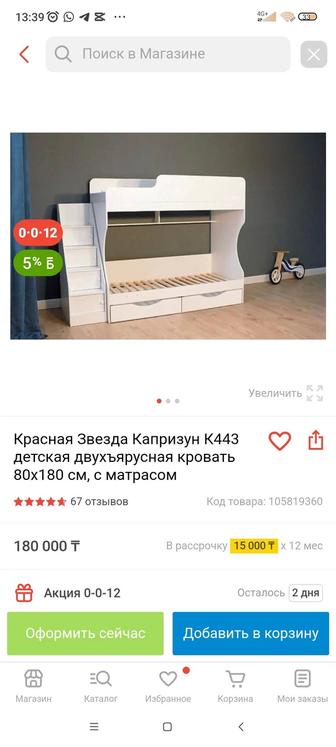 Срочно продам кровать