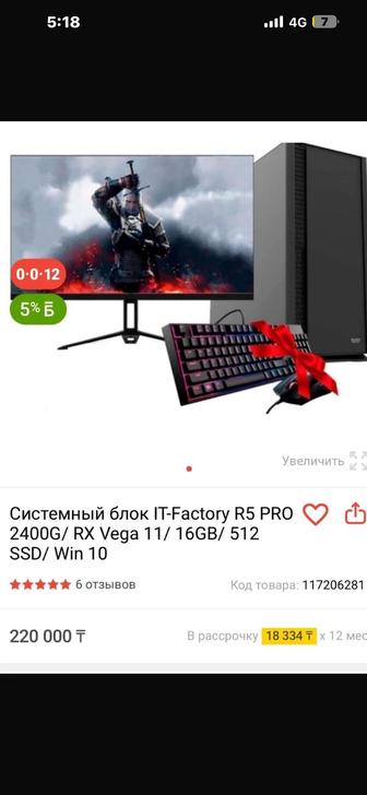 Продам Мощный Комп