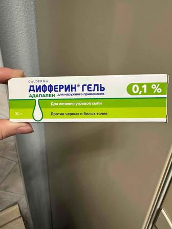 Дифферин гель, новый