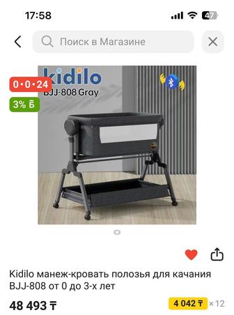 Продам детский манеж Kidilo