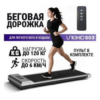 Беговая дорожка UNIQKID s03 электрическая