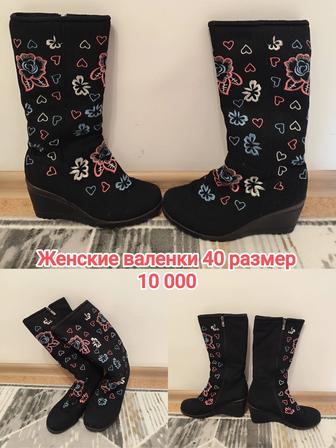 Продам валенки