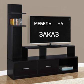 Сборка, изготовление корпусной мебели