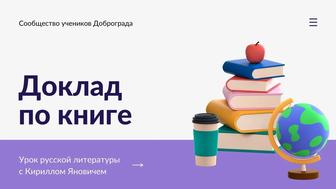 Создание презентаций, помощь с Excel, Word