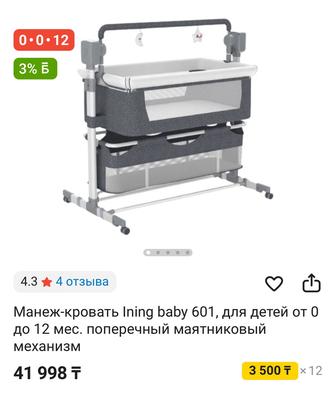 Манеж, кровать детская