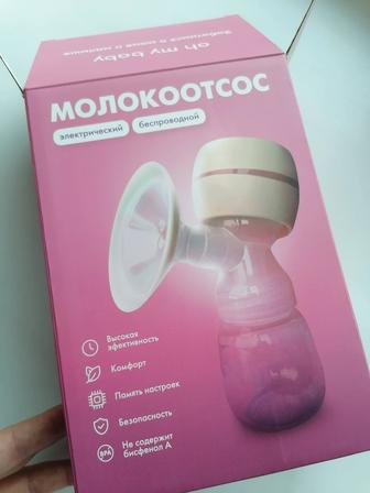 Молокоотсос электрический