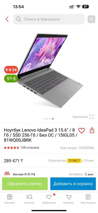 Продам ноутбук Lenovo