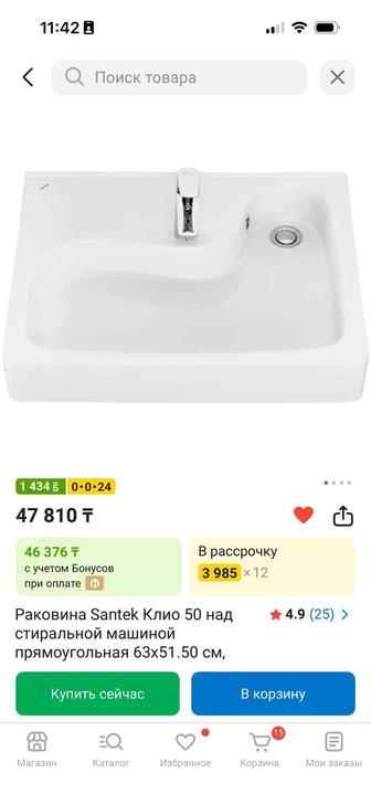 Продам раковину, новая