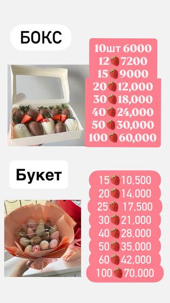 Клубника в шоколаде