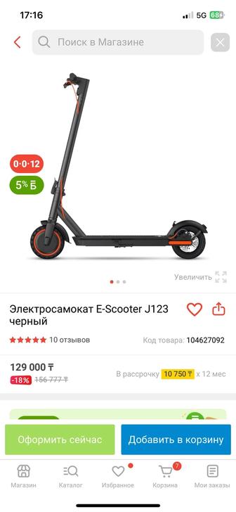 Продам электросамокат