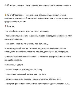 Юридическая помощь в подаче исковых заявлений по интернет мошенничеству
