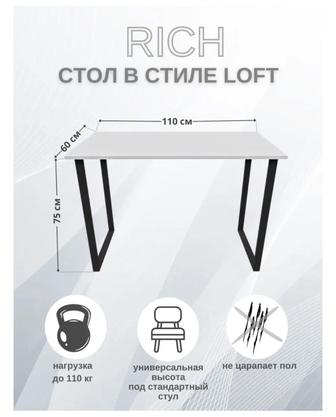 Продам стол