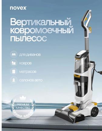 Химчистка-пылесос от NOVEX