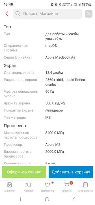 Срочно продам макбук