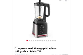 Стационарный блендер Мулинекс LM91HD32