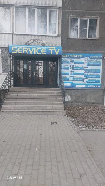 Ремонт Телевизоров и бытовой техники