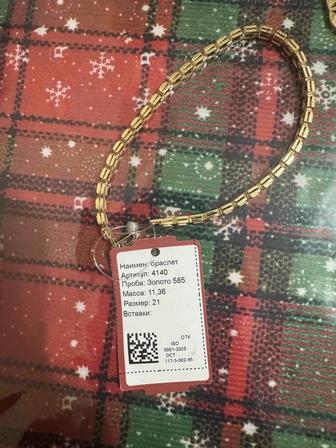Браслет золотой