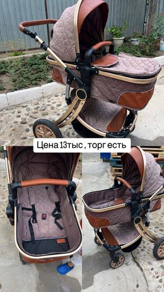 Коляска сатылады