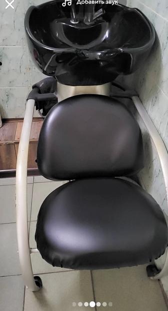 Моика для парикмахера