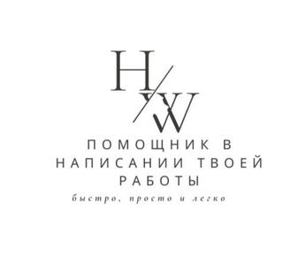 Помощь с документами, презентациями и другими работами