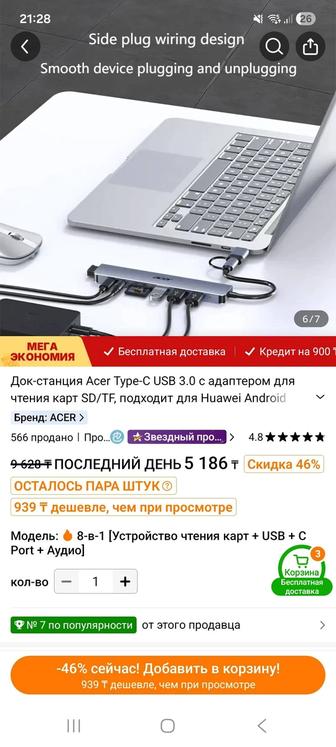 Продам хаб адаптер для чтения карт. 8 в 1 устройство для чтения