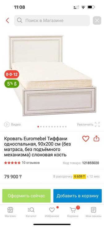 Продам односпальную кровать Тиффани