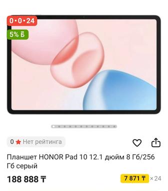 Новинка Honor Pad 10