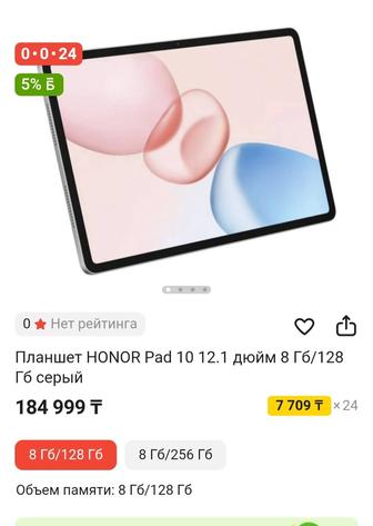 Новинка Honor Pad 10