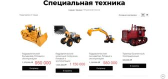 Rc models Loader(погрузчик)