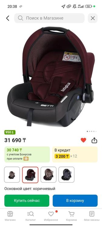 Продам автолюльку