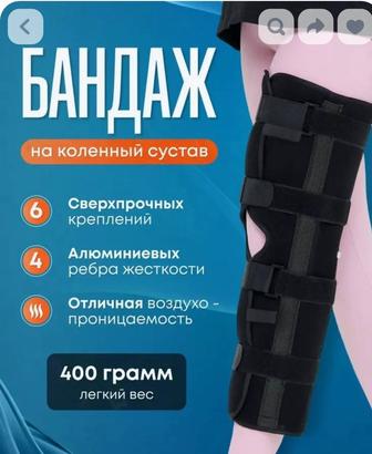 Тутор, бандаж коленный s