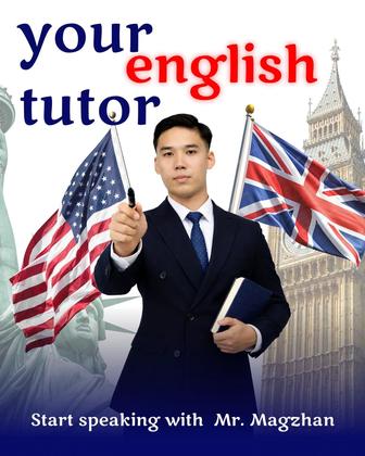 Репетитор по английскому