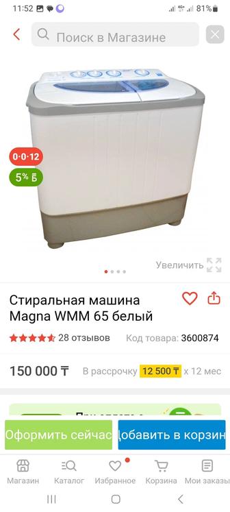 Продам стиралка полуавтомат