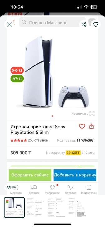Продаю Play Station